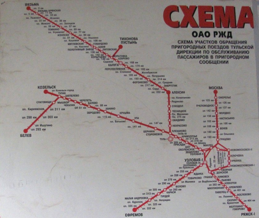 Остановки электрички Калуга Москва