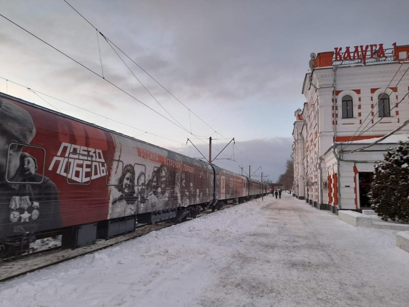 Поезда Обнинск