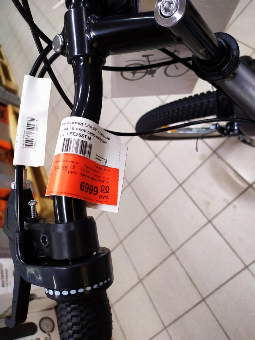 Велосипед Life 26