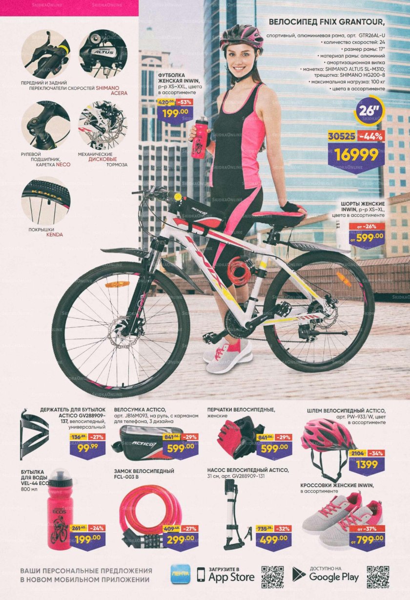 Велосипеды в ленте каталог