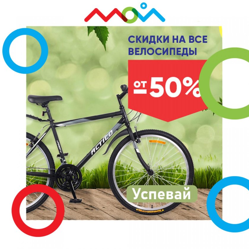 Магазин лента велосипеды