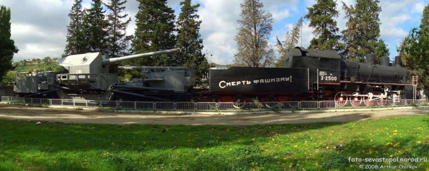 Бронепоезд Железняков Севастополь