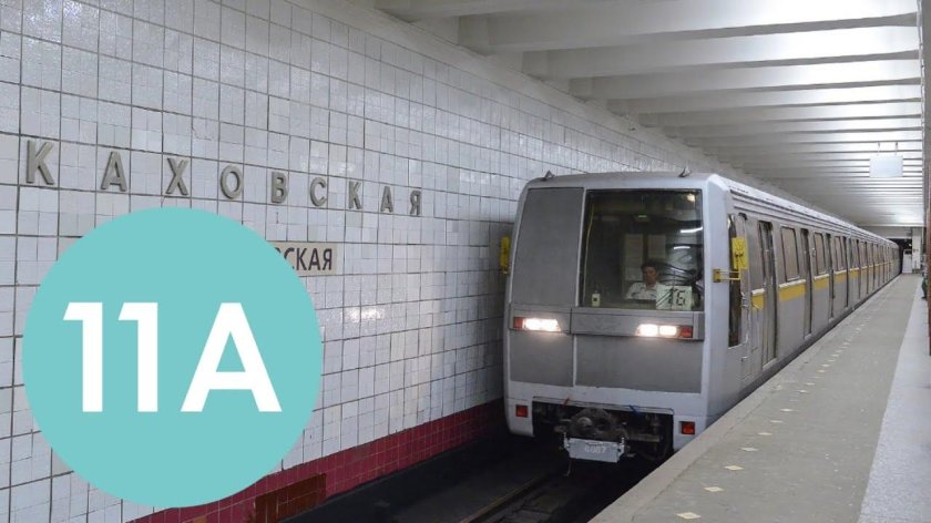 Станция Каховская БКЛ