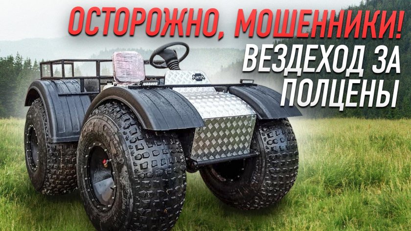 Мотовездеход Шограш 4х4