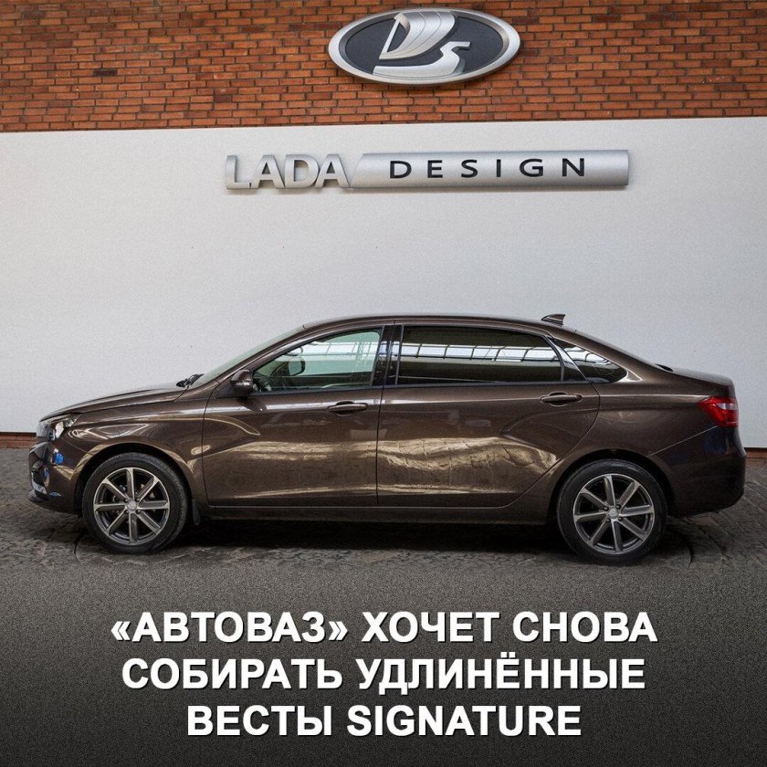 Lada ваз vesta