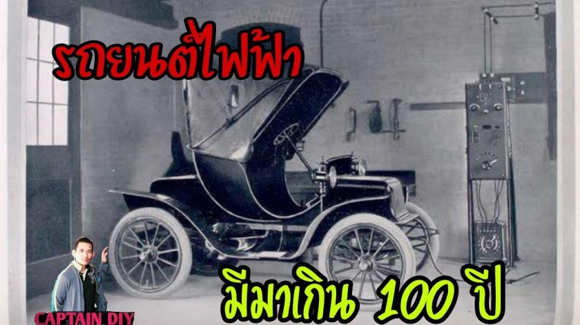 Электромобиль Ипполита Романова