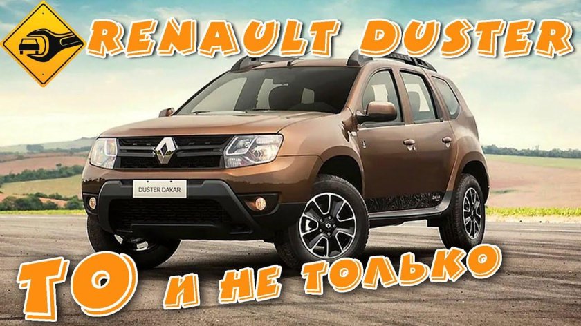 Renault duster 2017