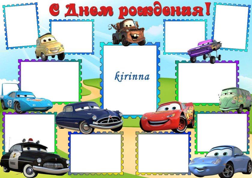 Детские рамки для мальчиков