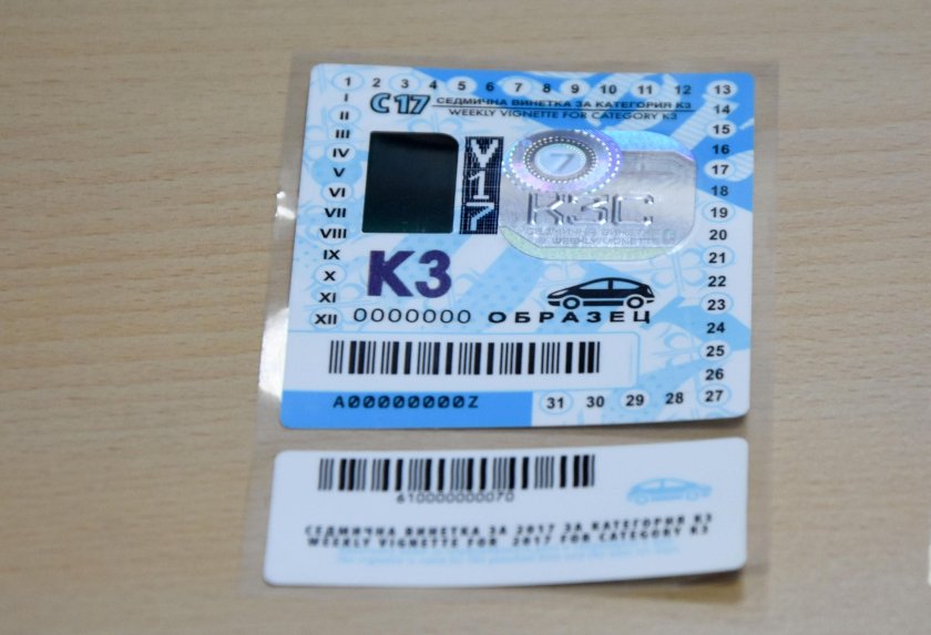 Виньетка Болгария