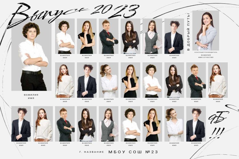 Виньетка для выпускников 9 класса