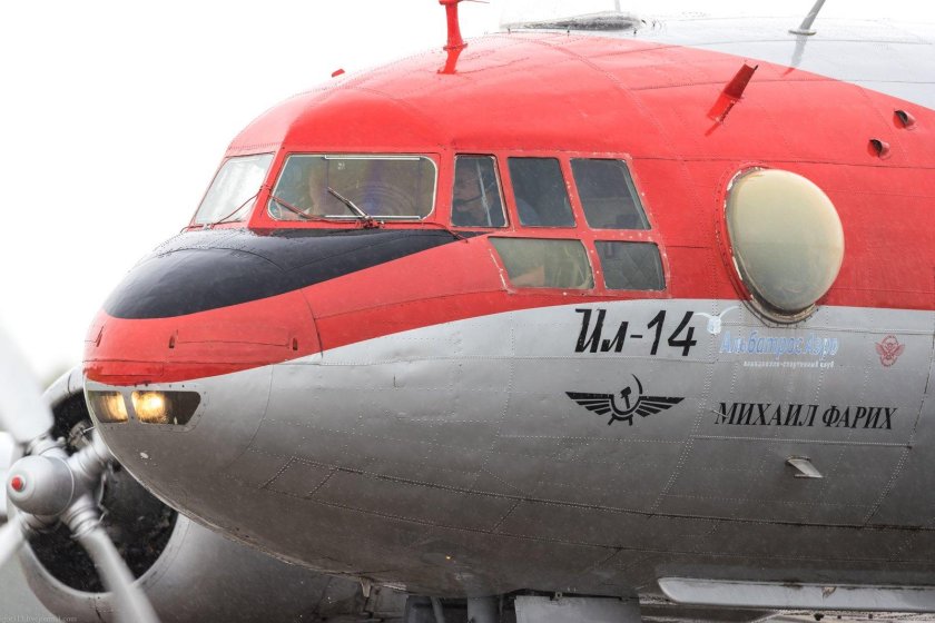 Ил-14 экипаж