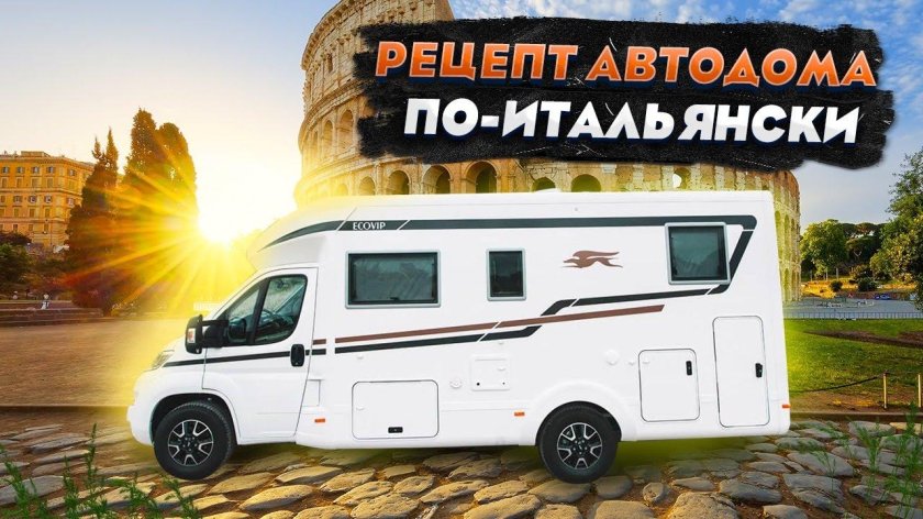 Carado a132 автодом