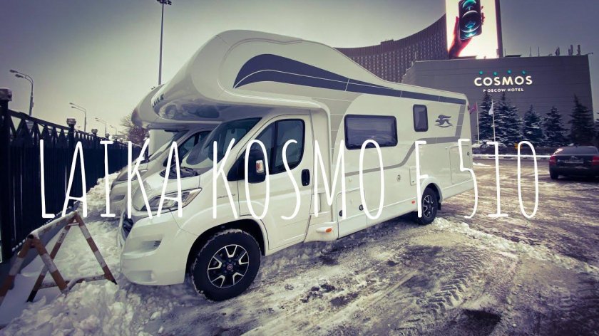 Альковный автодом