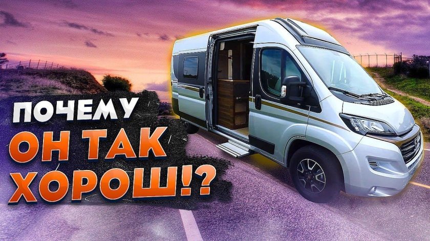 Дом на колесах 2022