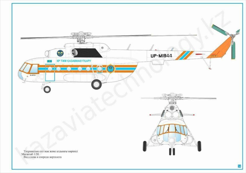 Схема вертолета ми-8