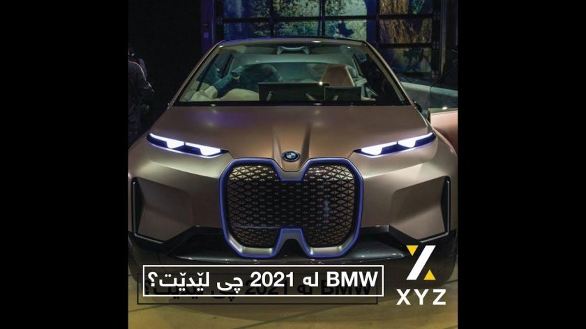 BMW Vision INEXT 2021