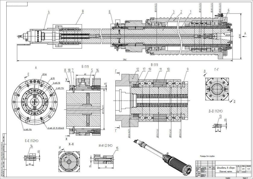 Чертеж шпинделя 2е440