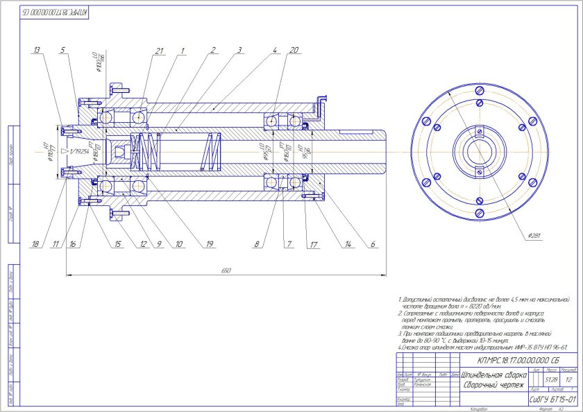 Шпиндель фрезерного станка чертеж