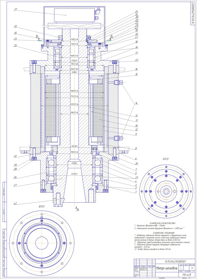Шпиндель sk40 чертеж