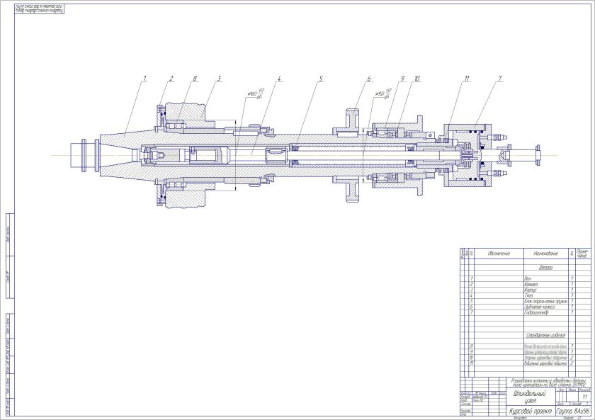 Шпиндельный узел станка 2а622 чертеж