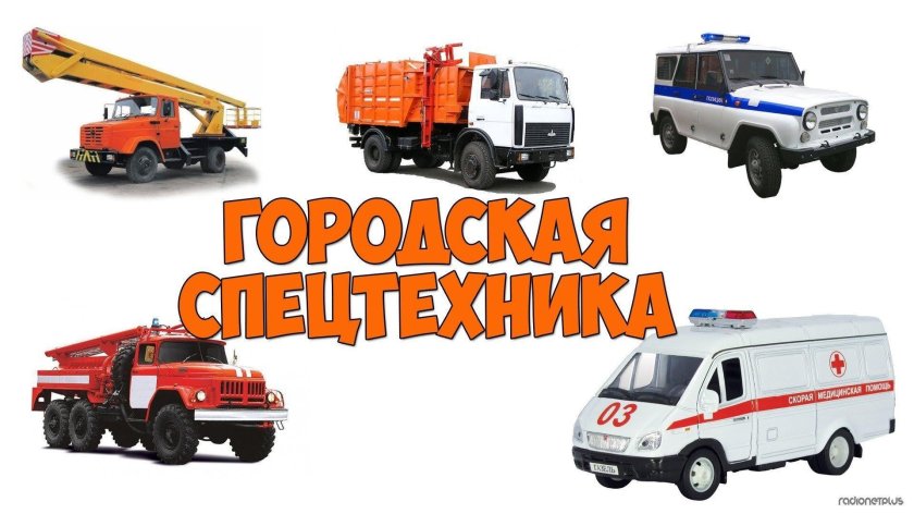 Специальный транспорт для детей