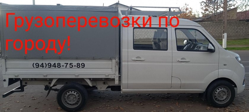 Грузовой автомобиль