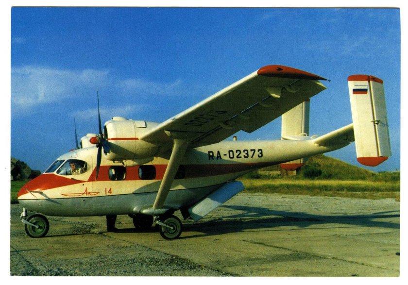 Самолёт АН-14 пчёлка