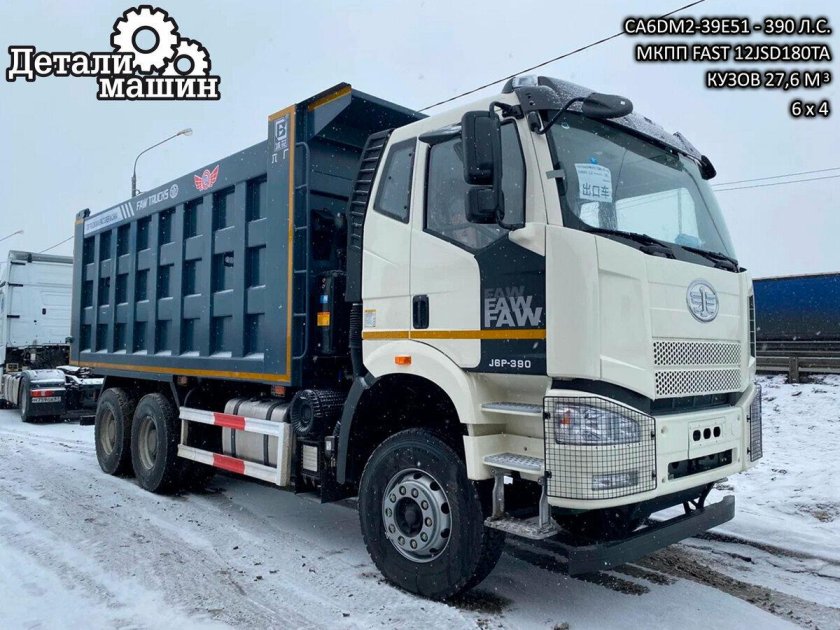 Самосвал FAW j6 ca3250 6х4
