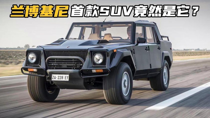 Ламборджини lm002