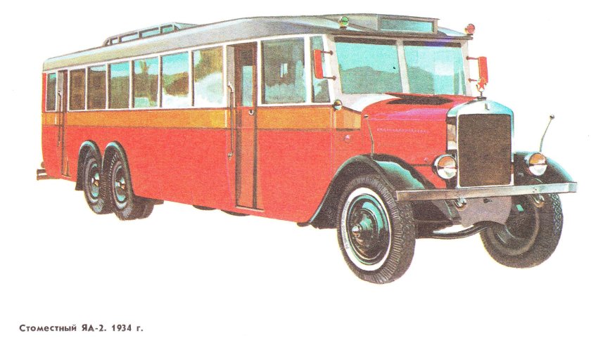 Автобус ЗИС-6 Люкс