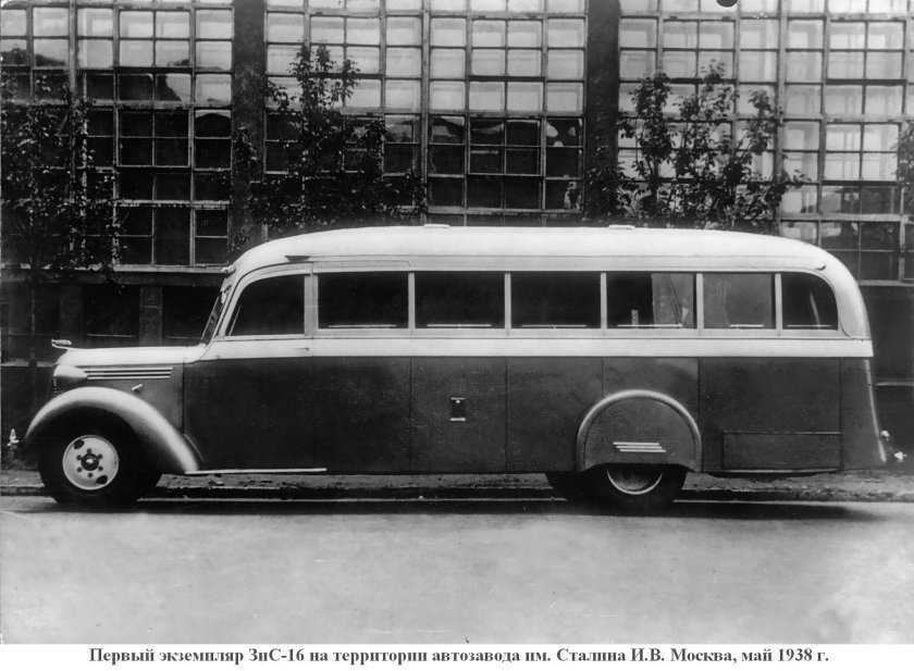 ЗИС 16 1938