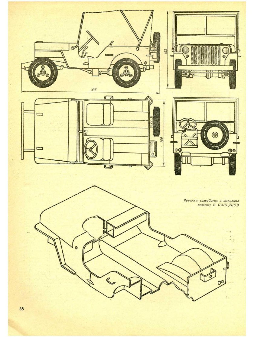 Jeep Willys чертеж кузова
