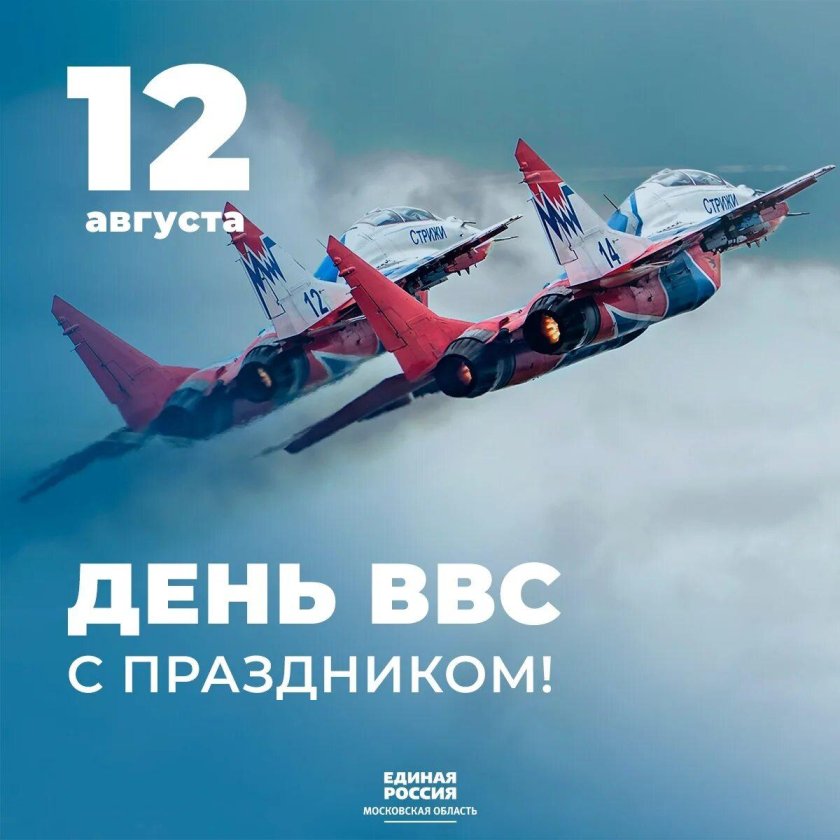 Праздники авиации в августе