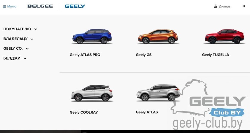 Коды краски Джили атлас