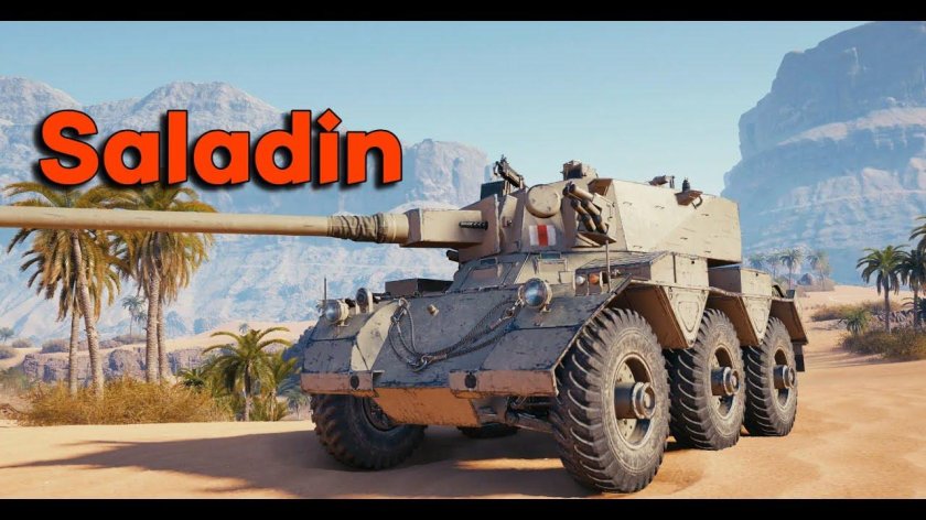 Saladin танк