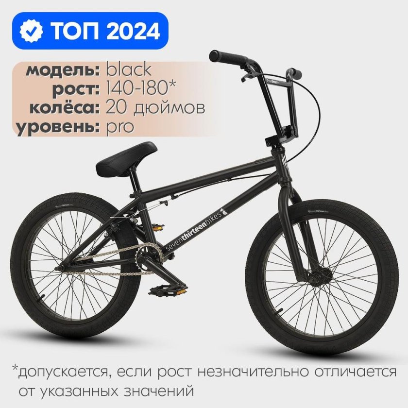 713bikes HELLA / Dogma BMX