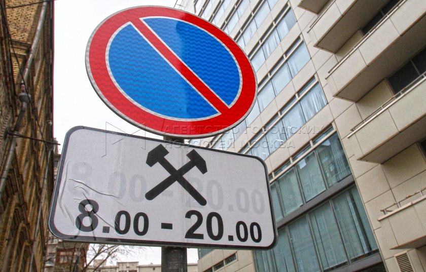 Знак парковки