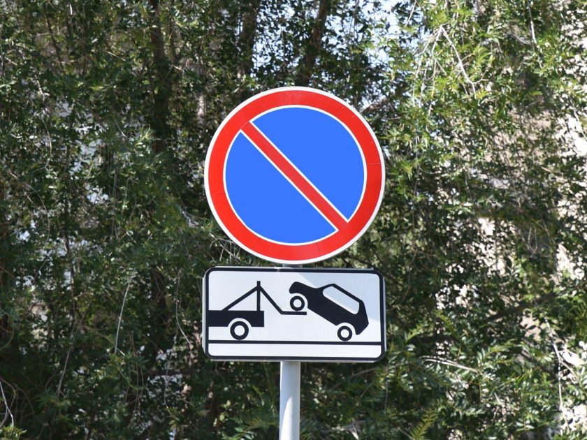 Знак зона стоянка запрещена 5.27