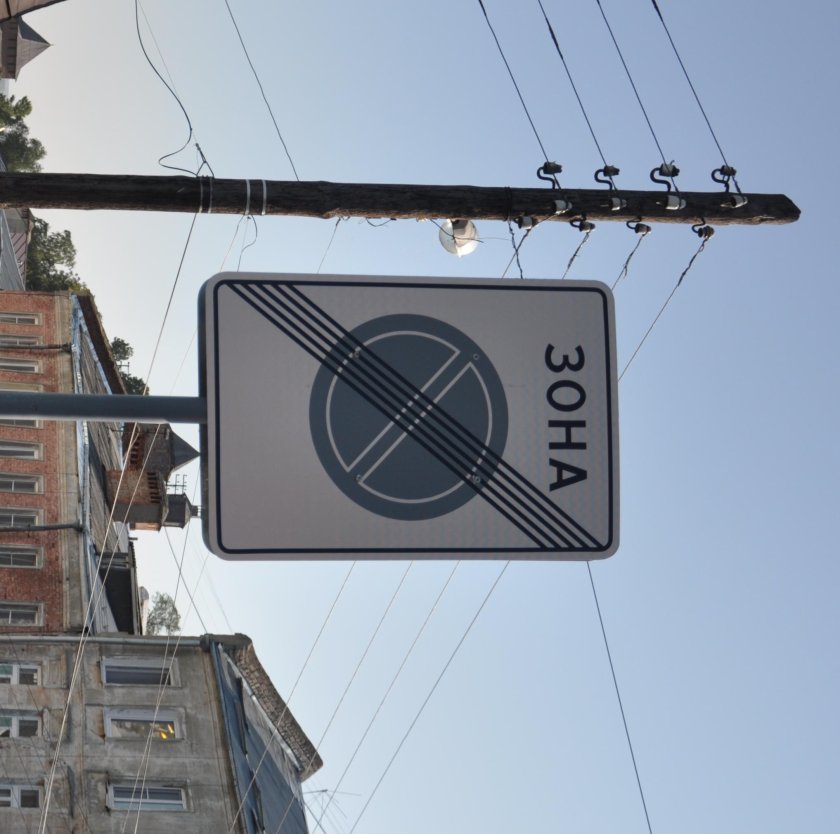 Nizhny Novgorod Road sign