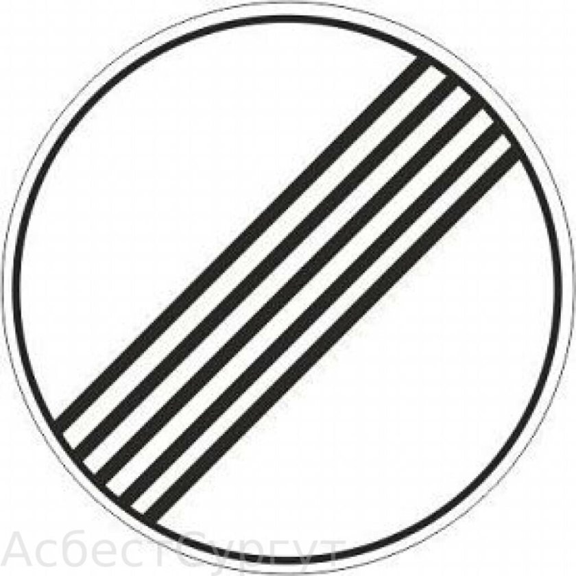 3.31 Дорожный знак