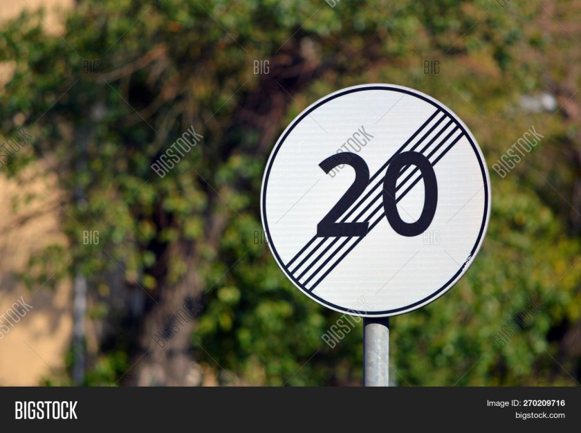 Дорожные знаки конец зоны ограничения скорости