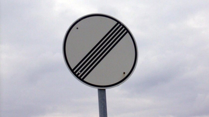 3.25 "Конец зоны ограничения максимальной скорости".