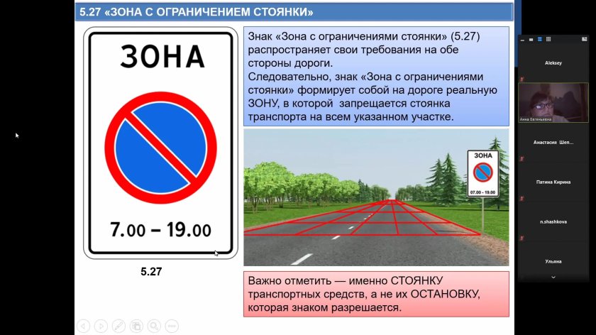 Знак зона стоянка запрещена 5.27