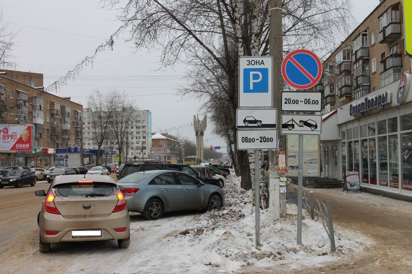 5.29 Зона регулируемой стоянки