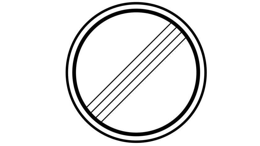 Знак конец всех ограничений 3.31