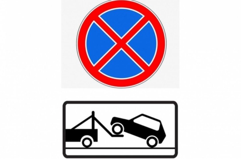 Дорожный знак стоянка запрещена работает эвакуатор
