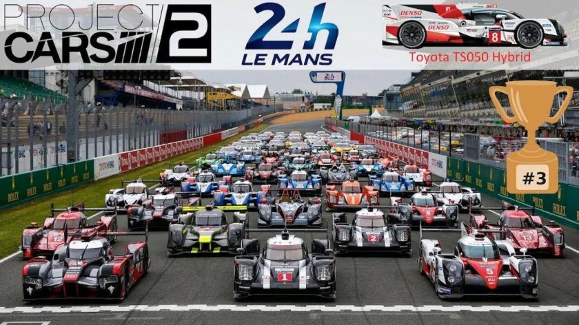 Гонки 24 часа ле мана