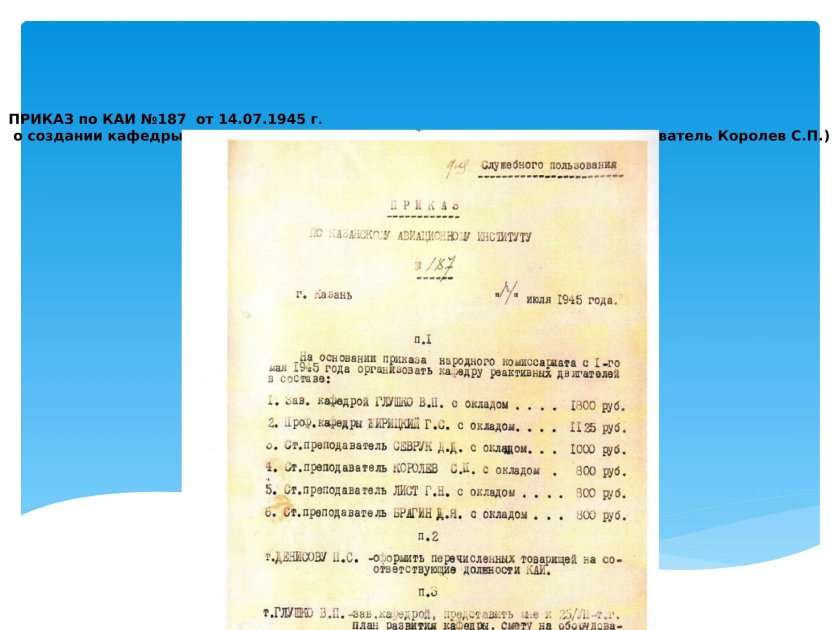 Приказ двигатель автозапчасти