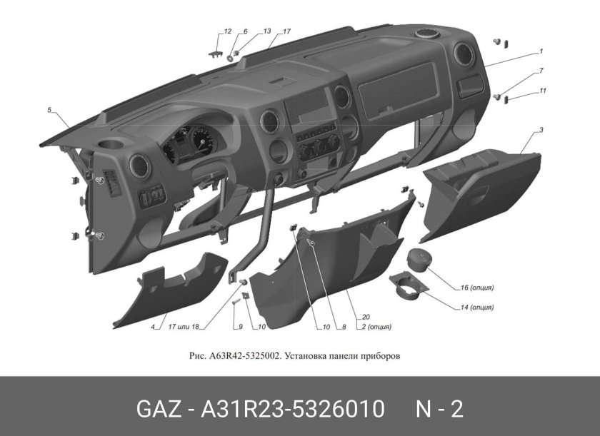 Панель Торпедо Газель Некст