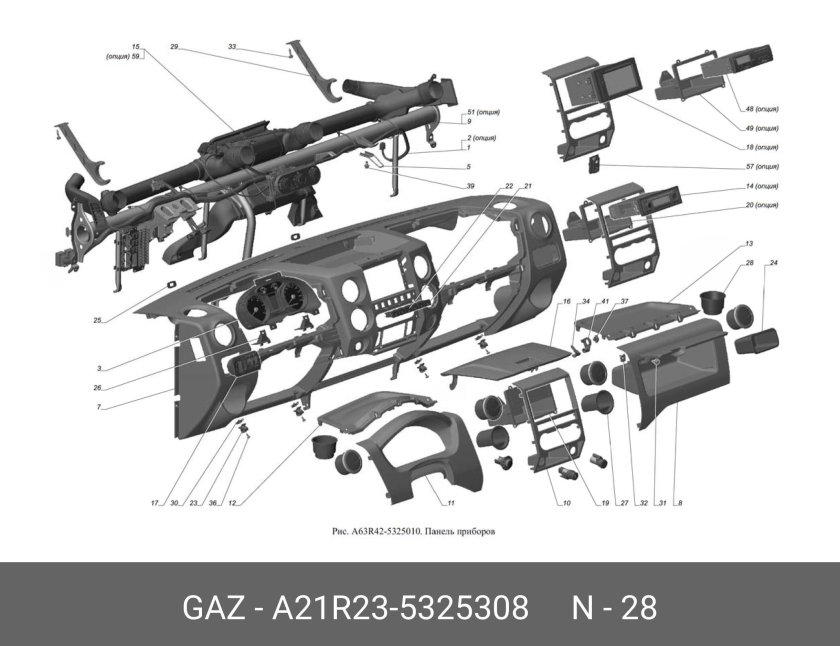 Панель Торпедо Газель Некст